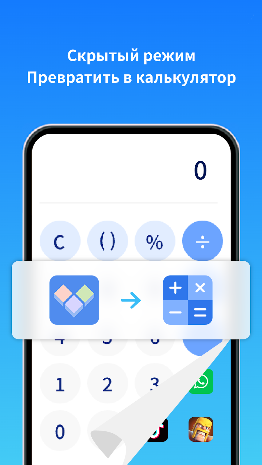 Clone App-Parallel Dual Space - скриншот 2
