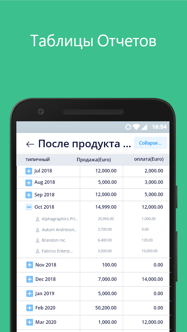 фактура и квитанция - скриншот 7