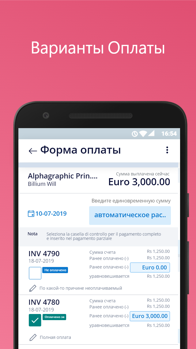 фактура и квитанция - скриншот 4