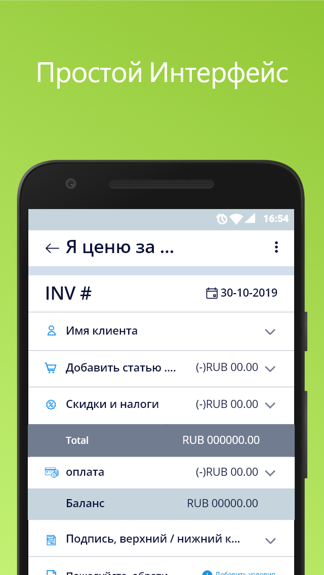 фактура и квитанция - скриншот 2