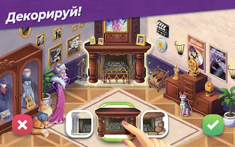 Penny & Flo: Обнови дом - скриншот 9