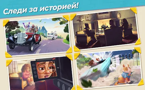 Penny & Flo: Обнови дом - скриншот 11