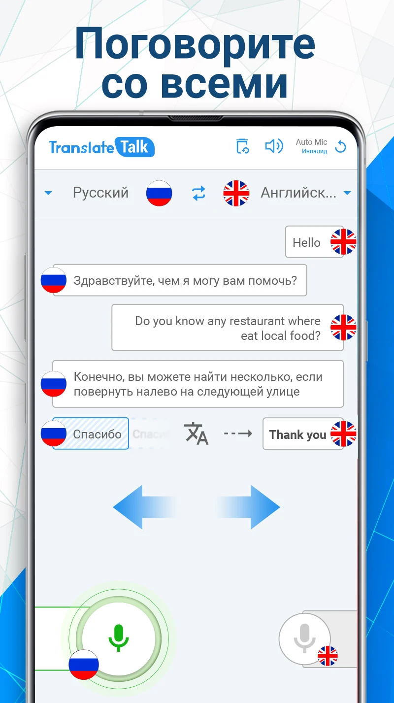 Talkao Translate - переводчик - скриншот 1