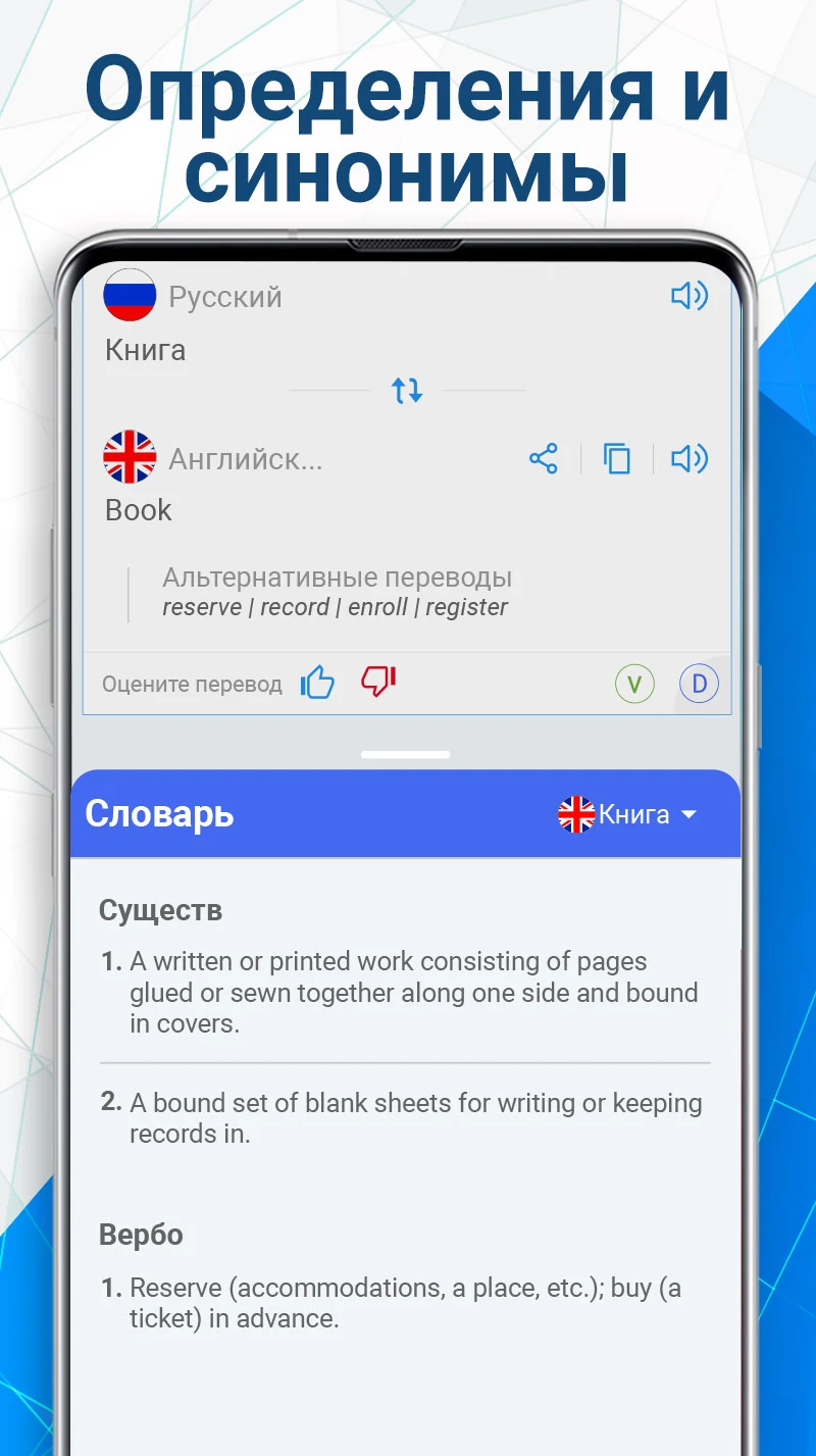 Talkao Translate - переводчик - скриншот 4