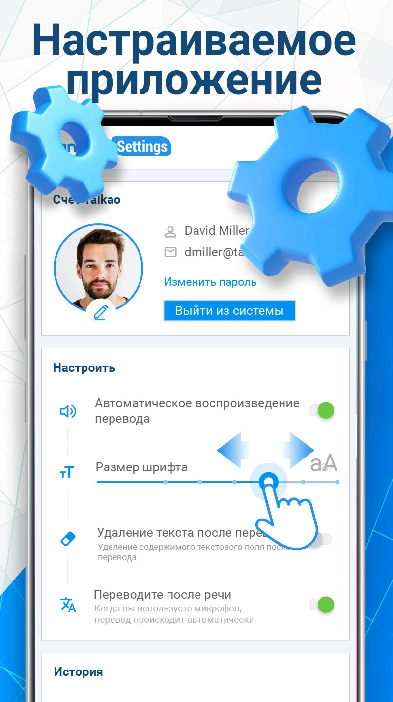 Talkao Translate - переводчик - скриншот 7