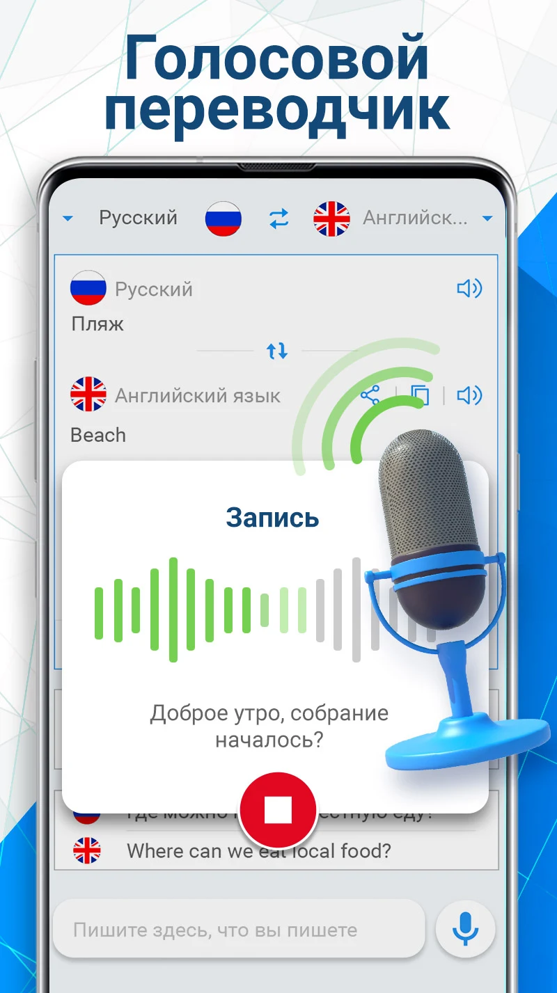 Talkao Translate - переводчик - скриншот 8
