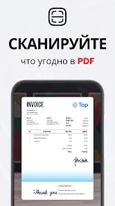 TapScanner - Сканер PDF - скриншот 1