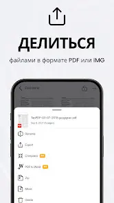 TapScanner - Сканер PDF - скриншот 5