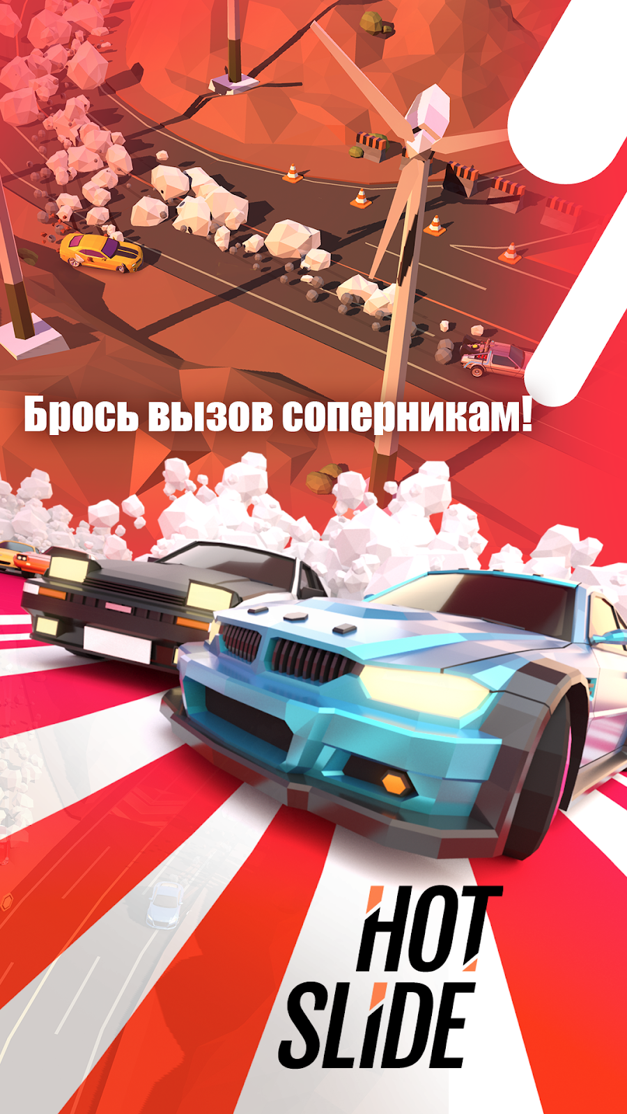 Hot Slide - скриншот 2