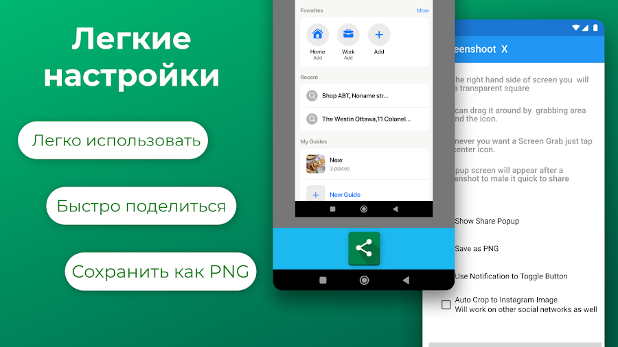 Снимок экрана - скриншот 1