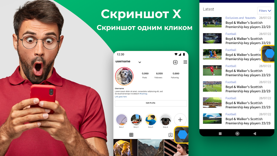 Снимок экрана - скриншот 7