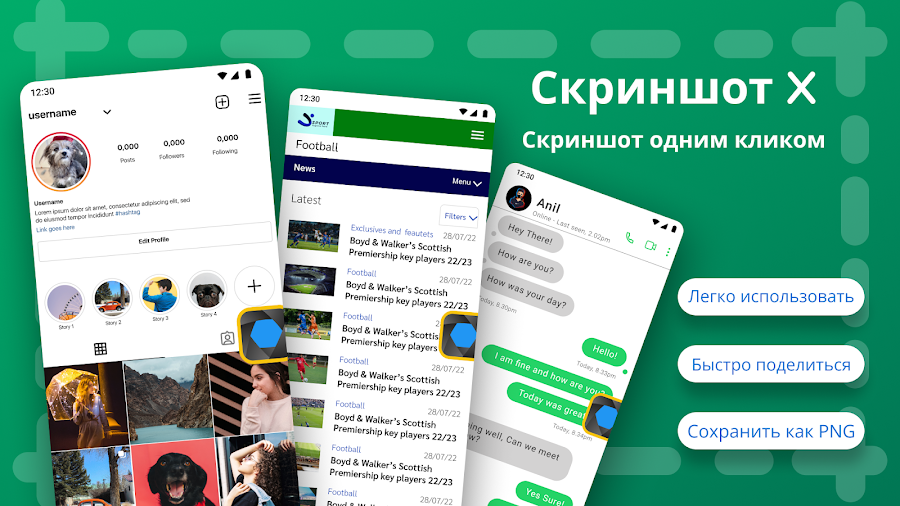 Снимок экрана - скриншот 8