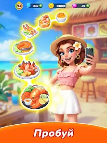 Tasty Travels: Merge Game - скриншот 11