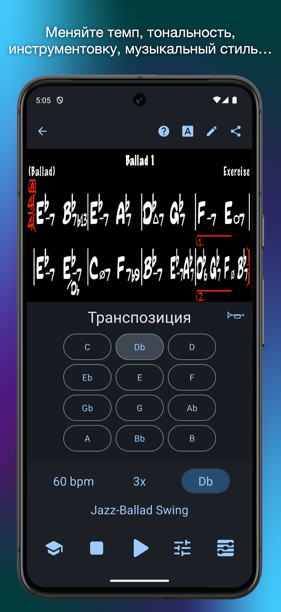 iReal Pro - скриншот 1