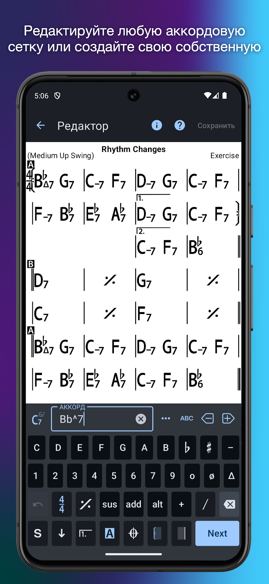 iReal Pro - скриншот 3