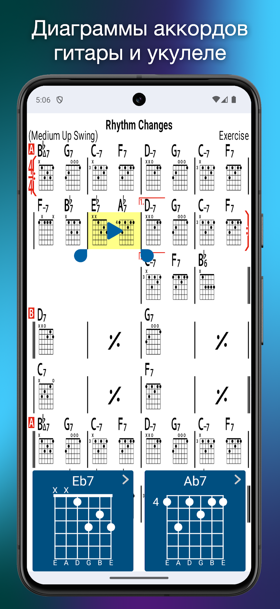 iReal Pro - скриншот 4