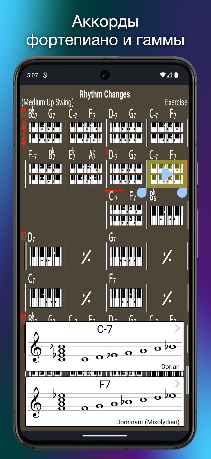 iReal Pro - скриншот 5