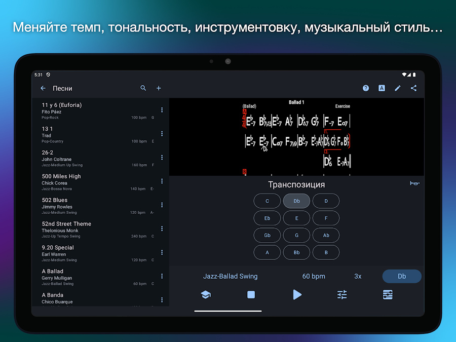 iReal Pro - скриншот 7