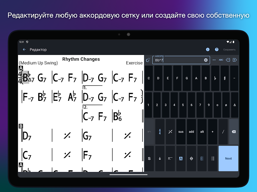 iReal Pro - скриншот 9