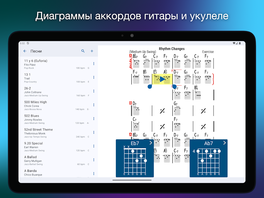 iReal Pro - скриншот 10