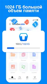 TeraBox - скриншот 1