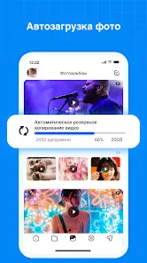 TeraBox - скриншот 5