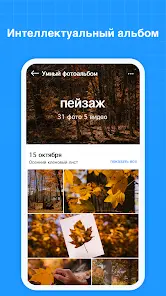 TeraBox - скриншот 7
