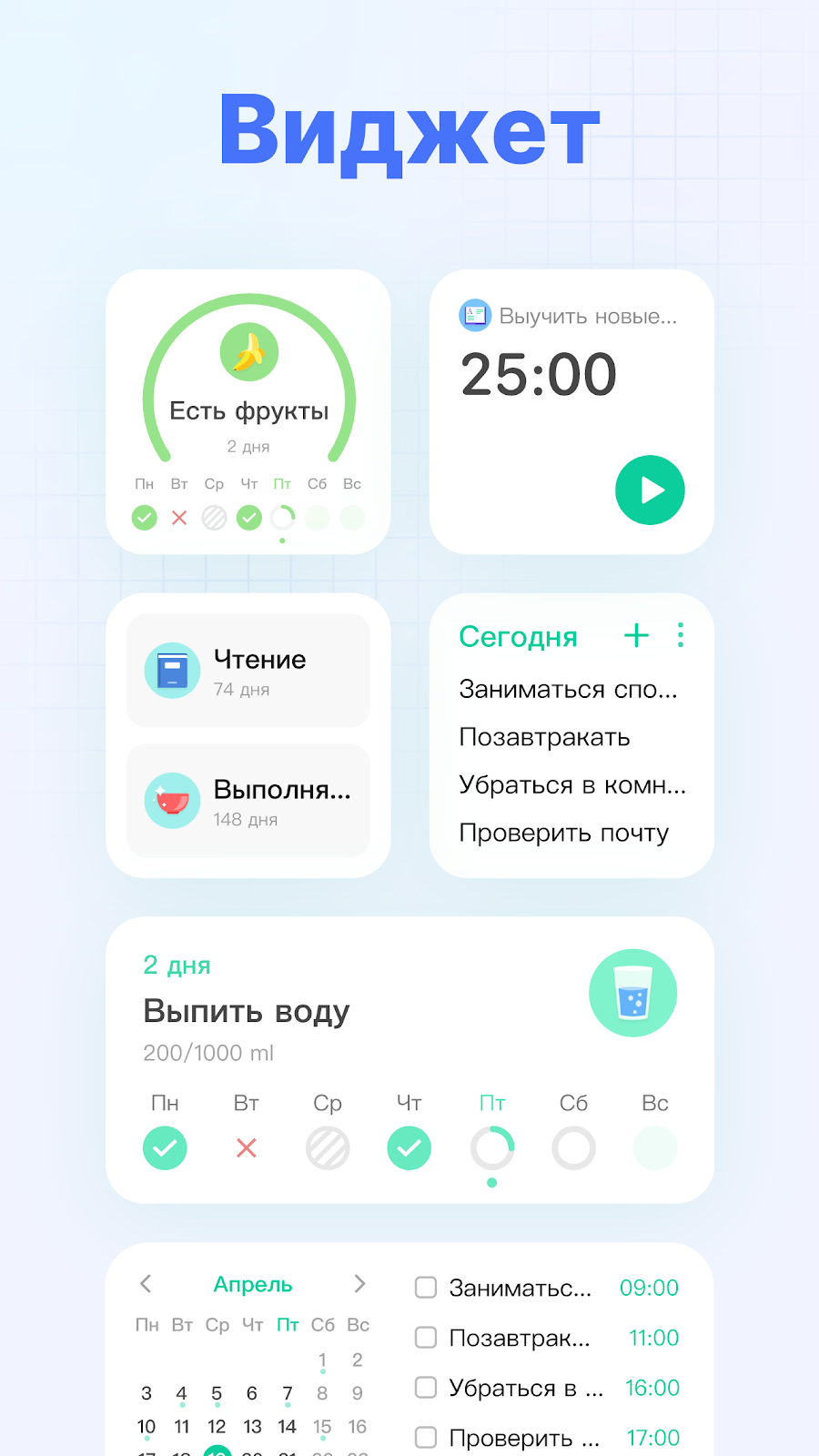 TickTick:Список дел и задачи - скриншот 6