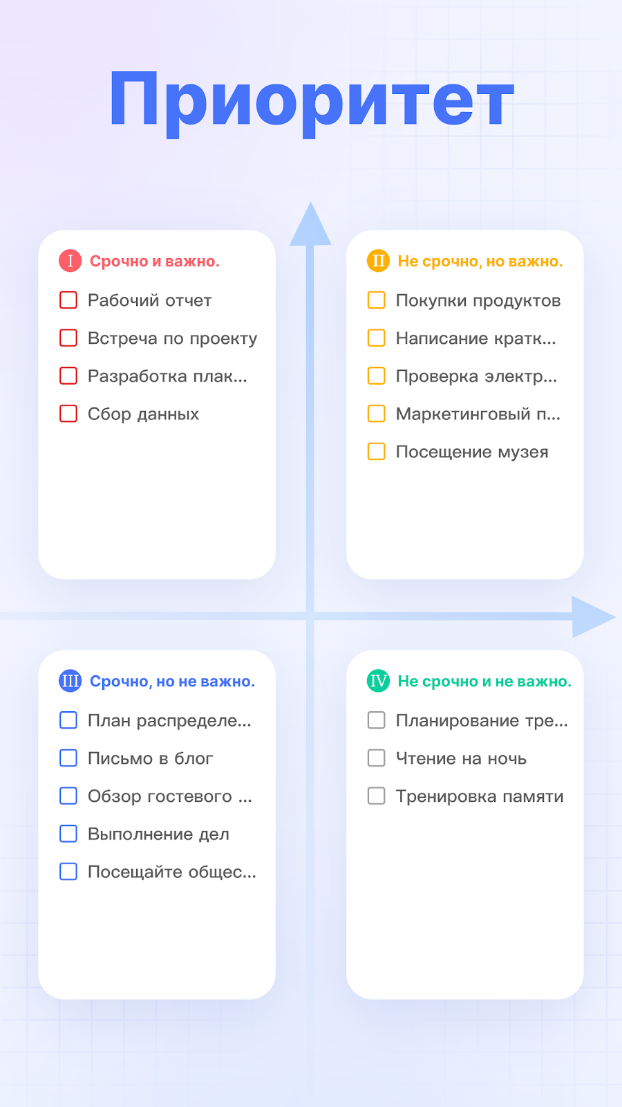 TickTick:Список дел и задачи - скриншот 2