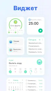 TickTick - скриншот 6