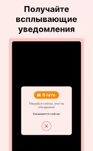 TimeTune - Ежедневник & Рутина - скриншот 4