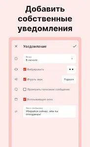 TimeTune - Ежедневник & Рутина - скриншот 3