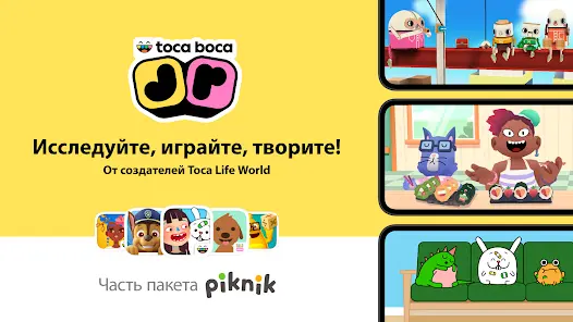 Toca Boca Jr - скриншот 6