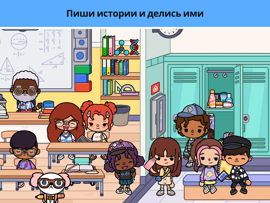 Toca Boca World - скриншот 12