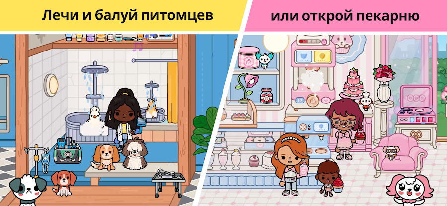 Toca Boca World - скриншот 5