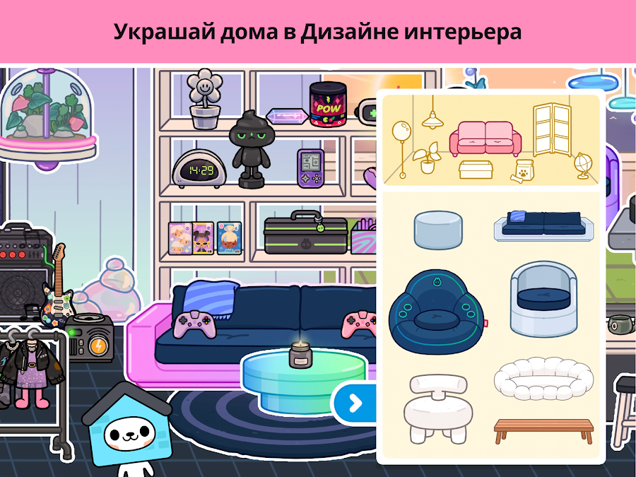 Toca Boca World - скриншот 9