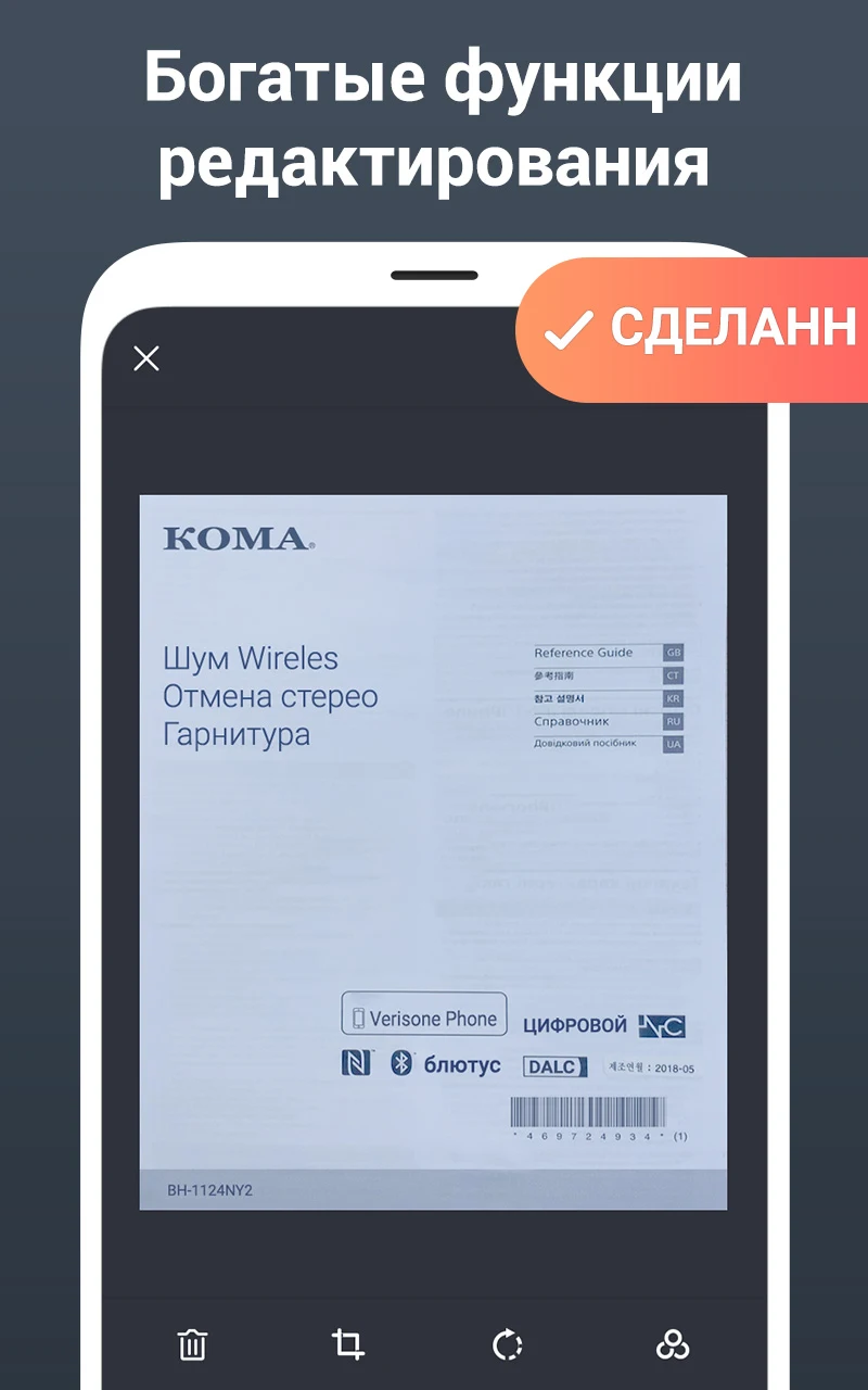 сканер документов - PDF-сканер - скриншот 3