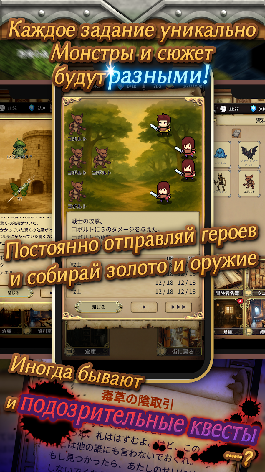 Idle RPG:Безмолвный архивариус - скриншот 3