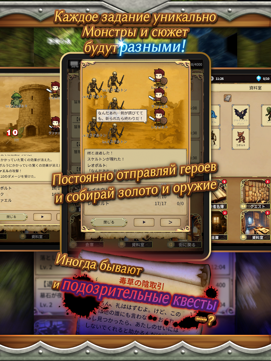 Idle RPG:Безмолвный архивариус - скриншот 9