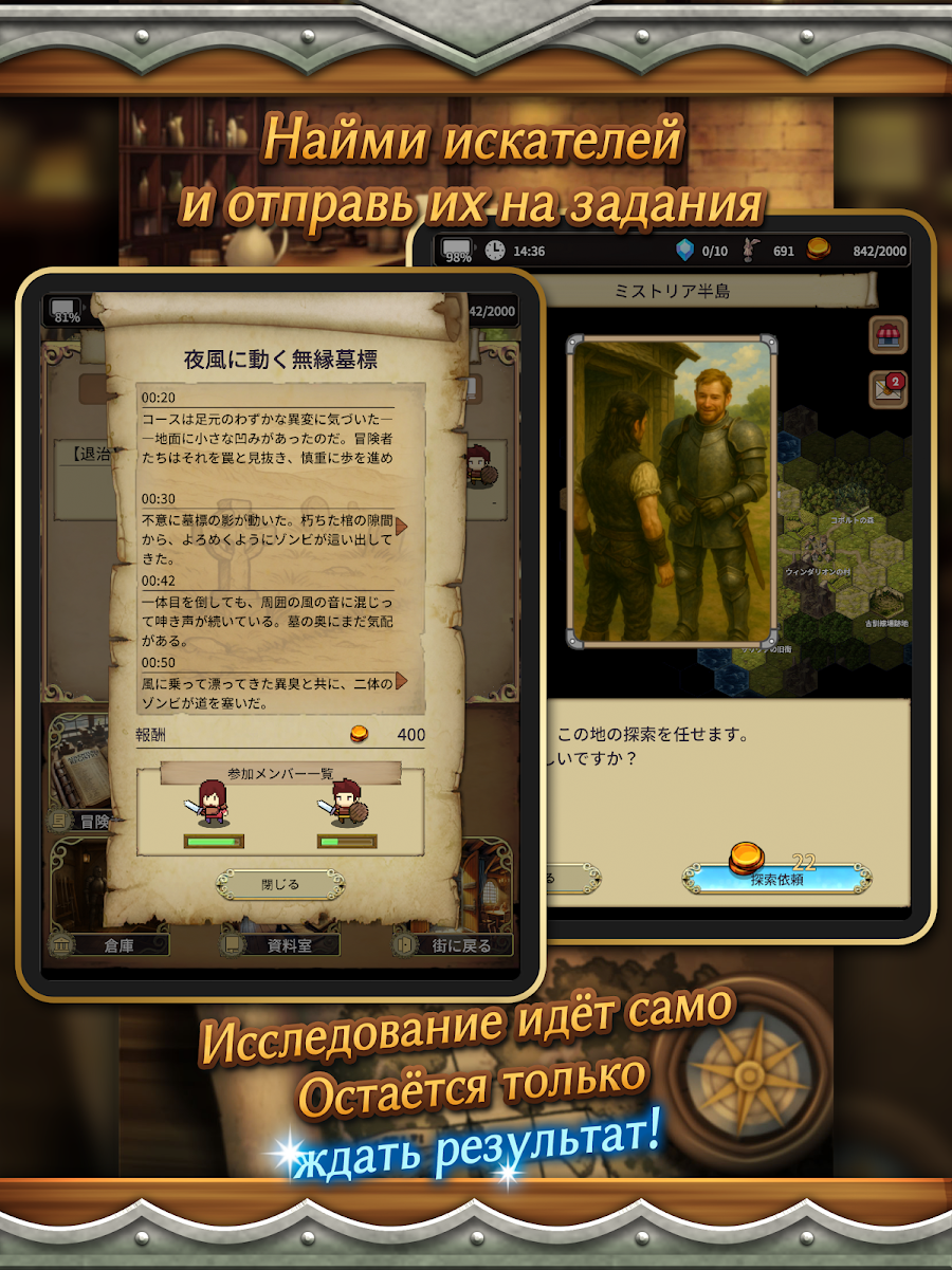 Idle RPG:Безмолвный архивариус - скриншот 8