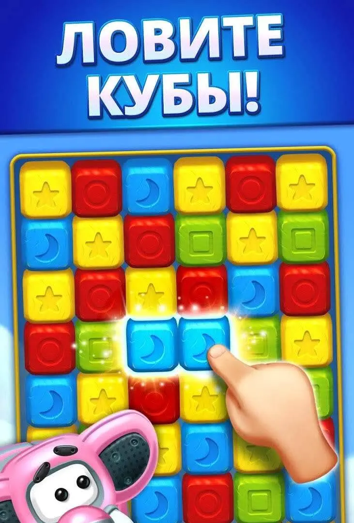 Toy Blast 25556 Mod (Unlimited Lives/Boosters & 100 Moves) - скриншот 1