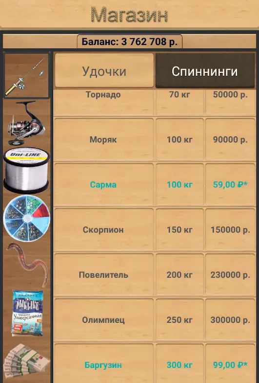 True Fishing - скриншот 2