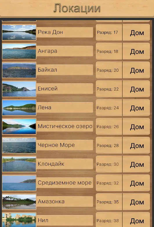 True Fishing - скриншот 4