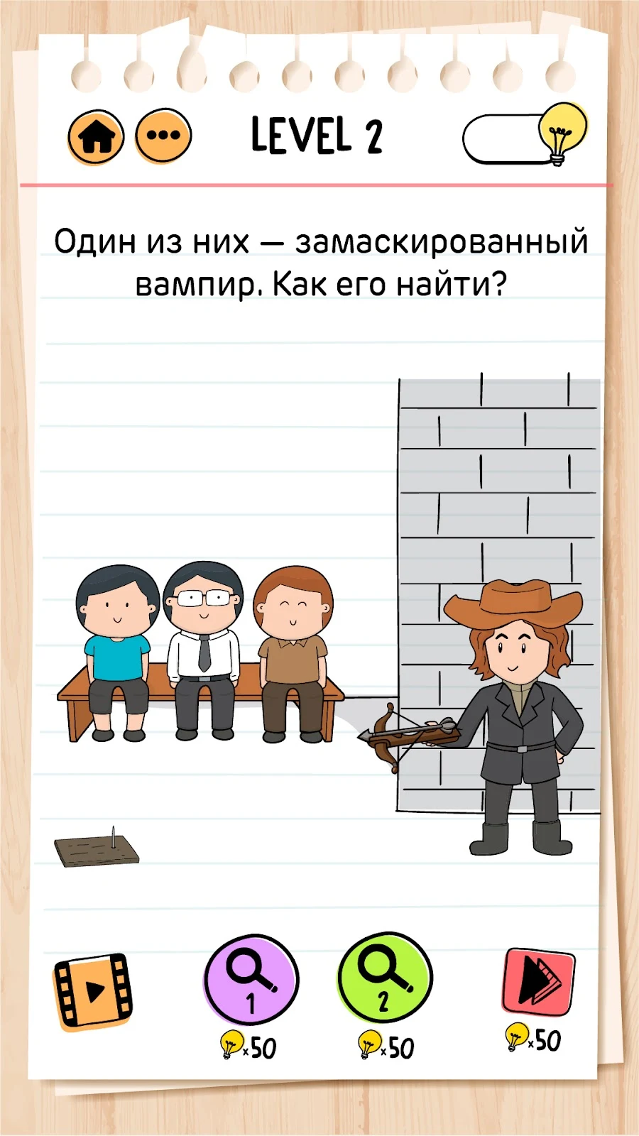 Brain Test 2: Хитрые Рассказы - скриншот 5