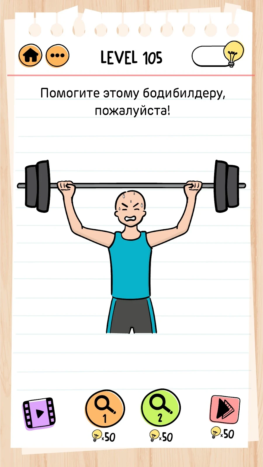 Brain Test 2: Хитрые Рассказы - скриншот 6