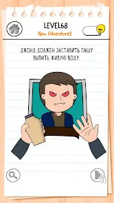 Brain Test 3: Xитрые квесты - скриншот 6