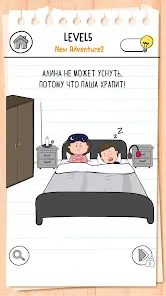 Brain Test 3: Xитрые квесты - скриншот 3