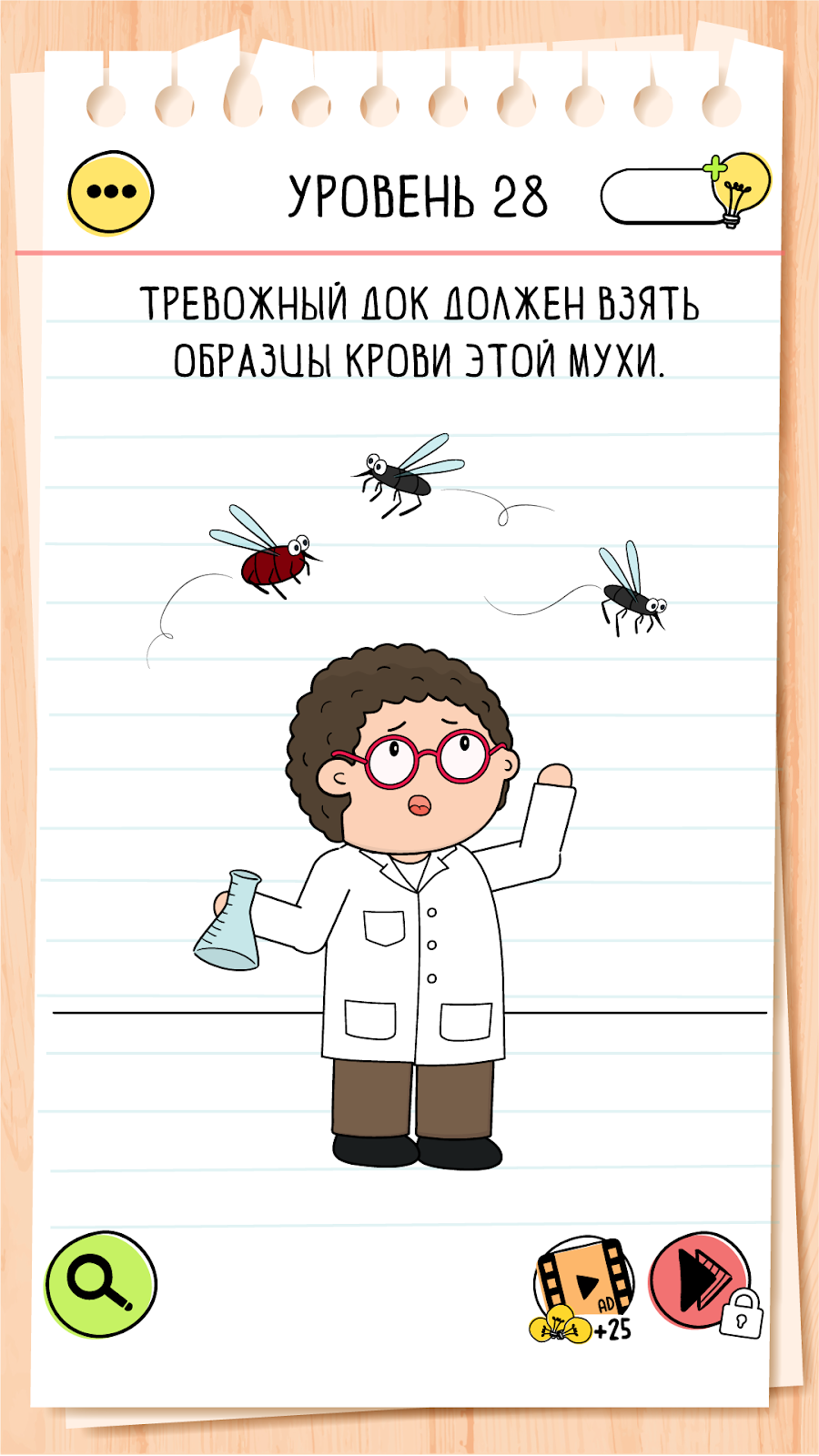Brain Test 4: друзья-непоседы - скриншот 2