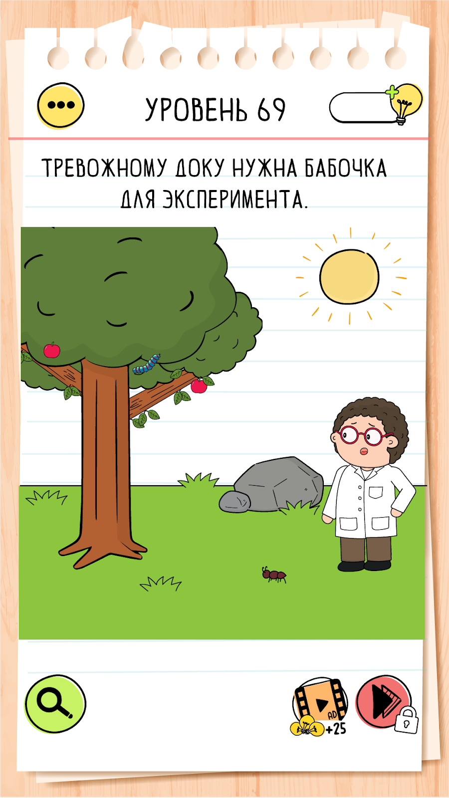 Brain Test 4: друзья-непоседы - скриншот 7