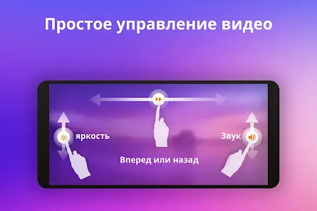 Видеоплеер для всех форматов - скриншот 6